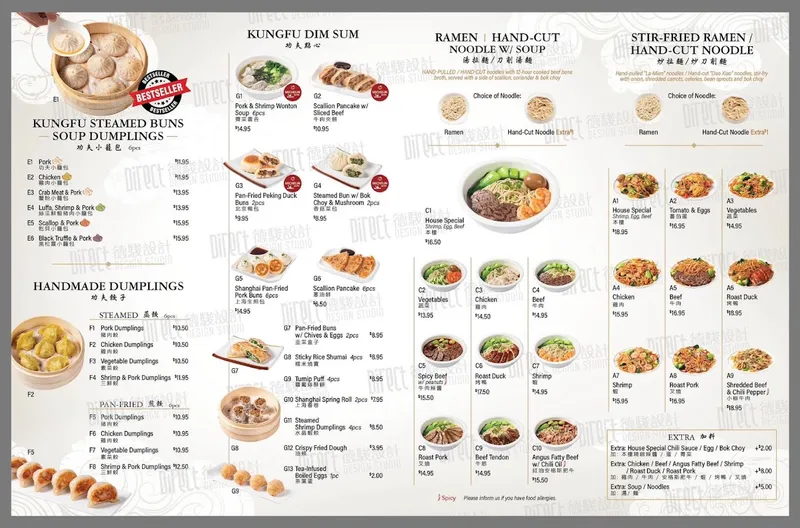 menu of Kung Fu Kitchen (Times Square)