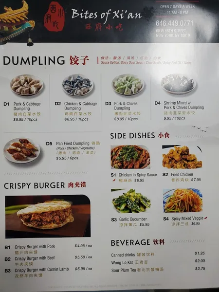 menu of Bites of Xi'an 56