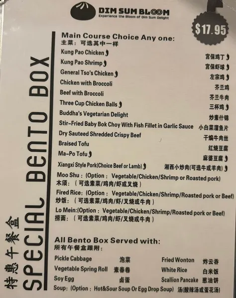 menu of Dim Sum Bloom