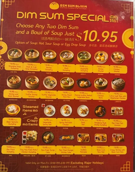 menu of Dim Sum Bloom