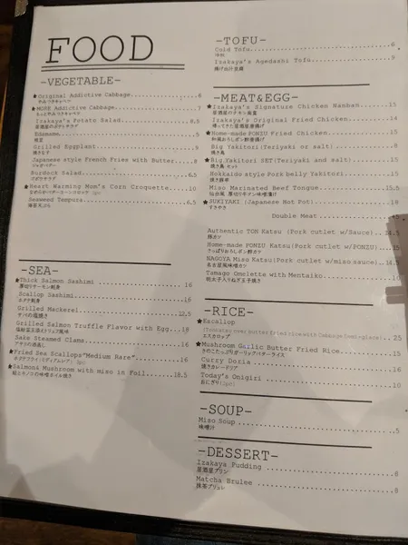 menu 2 of The Izakaya NYC