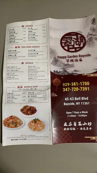 menu of HAPPY GARDEN BAYSIDE