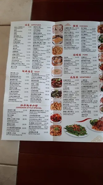 menu of HAPPY GARDEN BAYSIDE