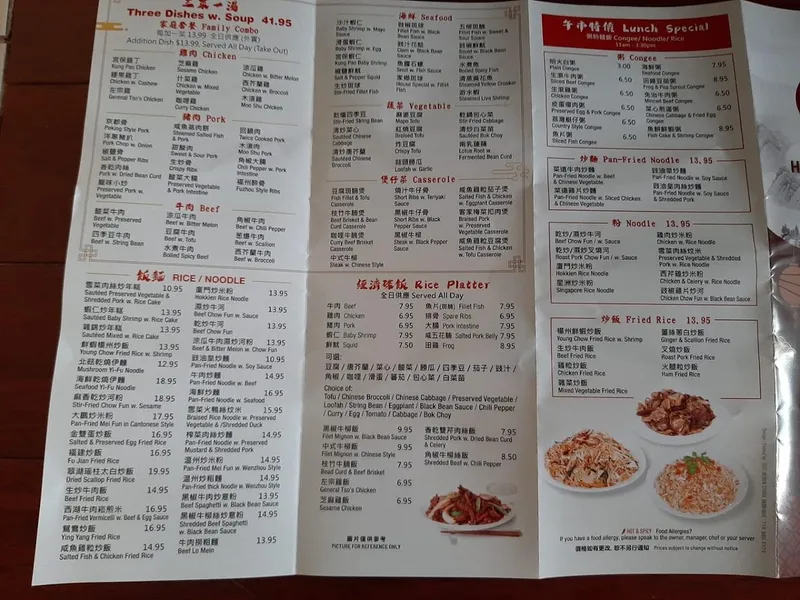 menu of HAPPY GARDEN BAYSIDE