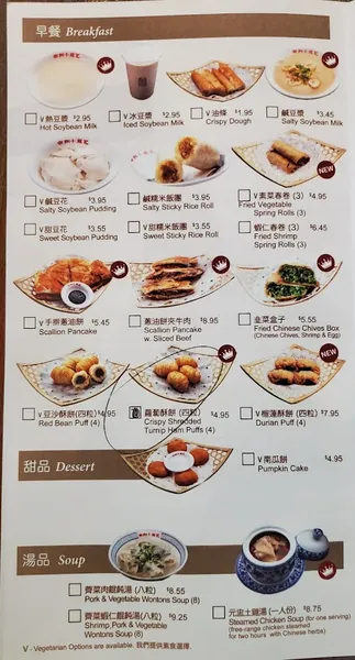 menu 1 of Nan Xiang Xiao Long Bao