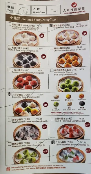 menu 2 of Nan Xiang Xiao Long Bao