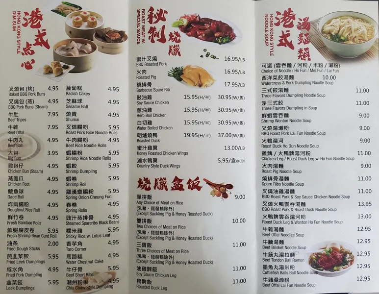 menu of Happy Corner 13