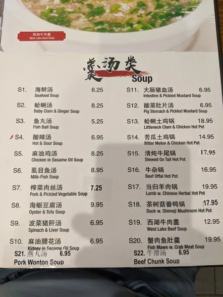 menu of Q Town Asian Cuisine Inc.