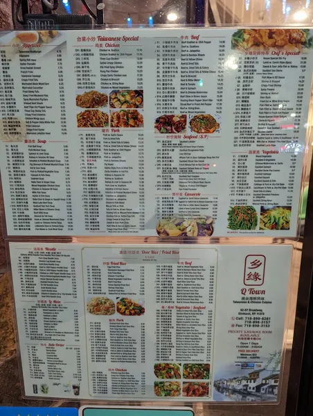 menu of Q Town Asian Cuisine Inc.