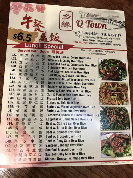 menu of Q Town Asian Cuisine Inc.