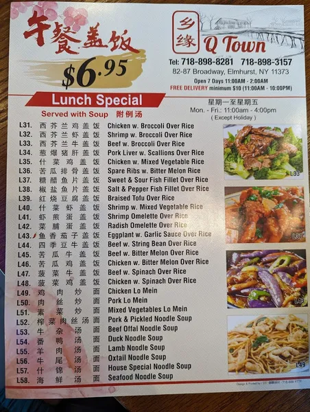 menu of Q Town Asian Cuisine Inc.