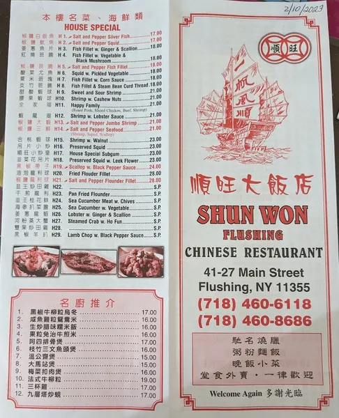 menu of Shun Won