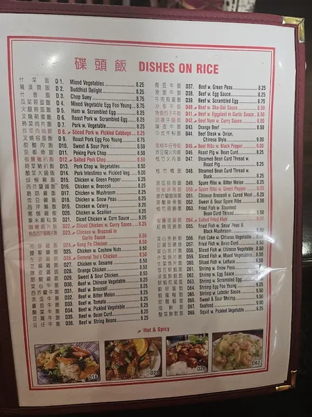 menu of Shun Won