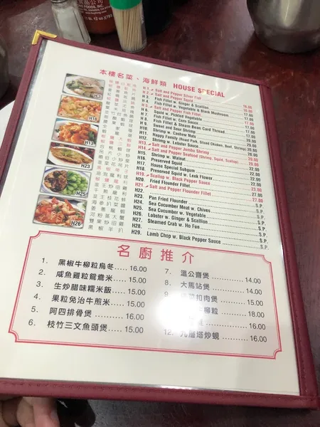 menu of Shun Won