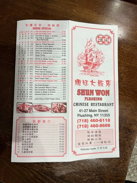 menu of Shun Won