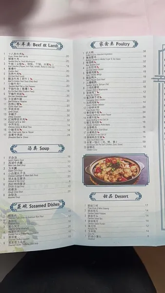 menu of Wai Po Ren Jia