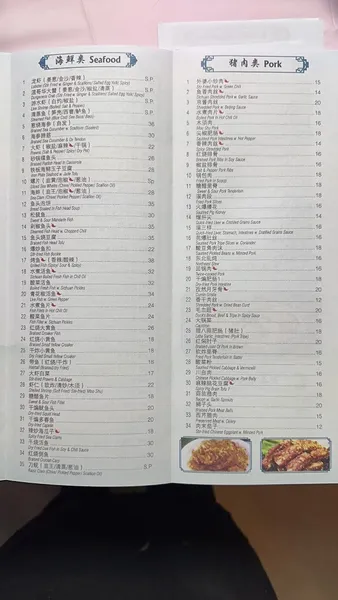 menu of Wai Po Ren Jia