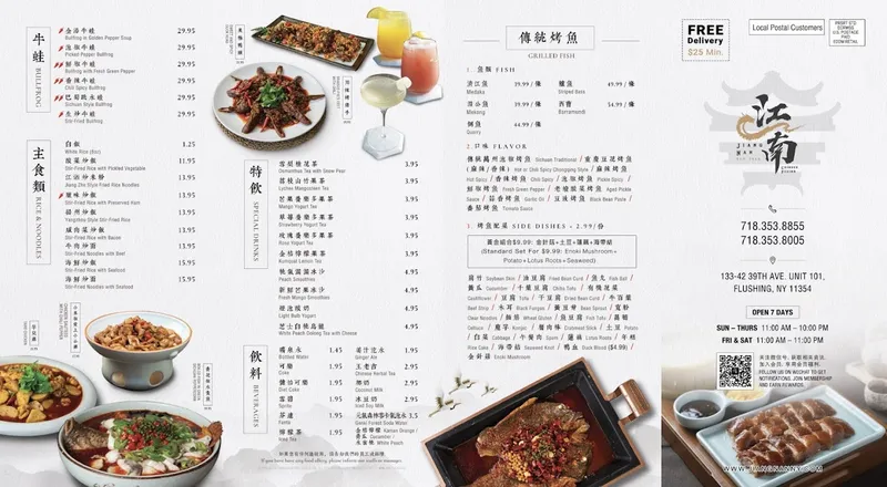 menu of Jiang Nan Flushing