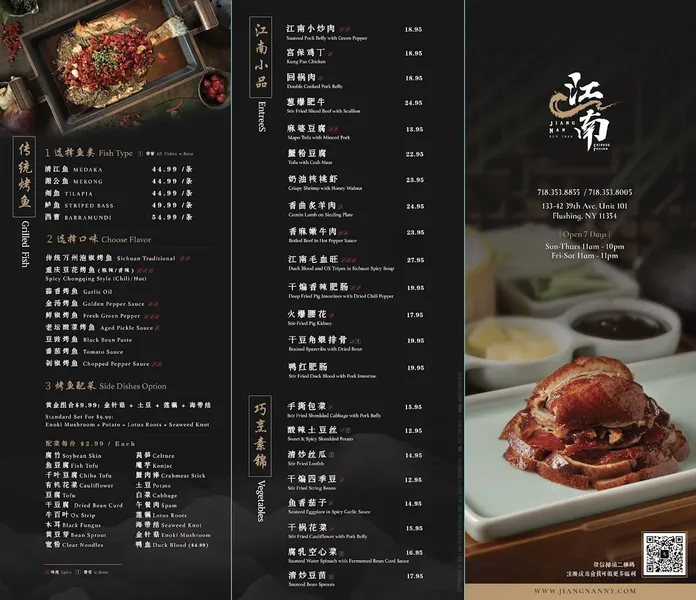 menu of Jiang Nan Flushing