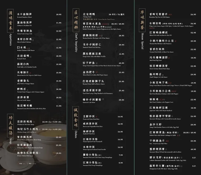 menu of Jiang Nan Flushing