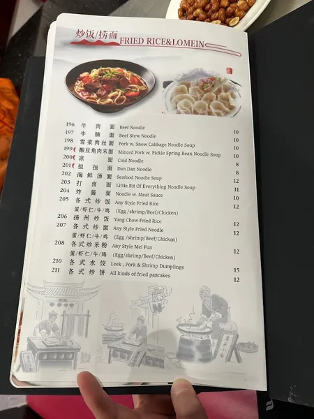 menu of Yi Feng Yuan