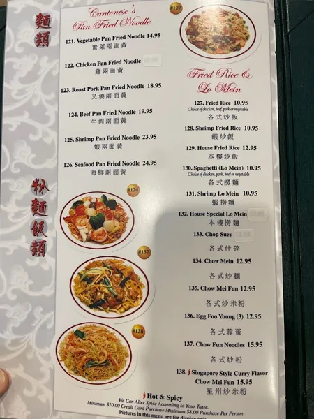 menu of J.J. Garden