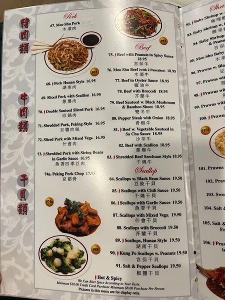 menu of J.J. Garden