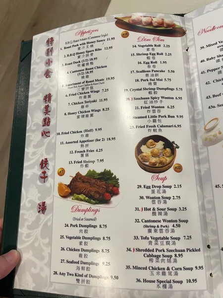 menu of J.J. Garden