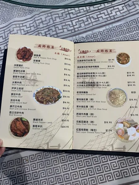 menu of Fish Village