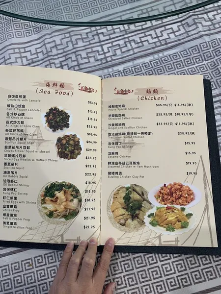 menu of Fish Village