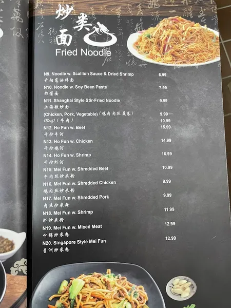 menu of Long King House