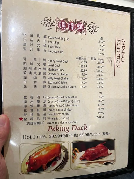 menu 2 of Wu's Wonton King