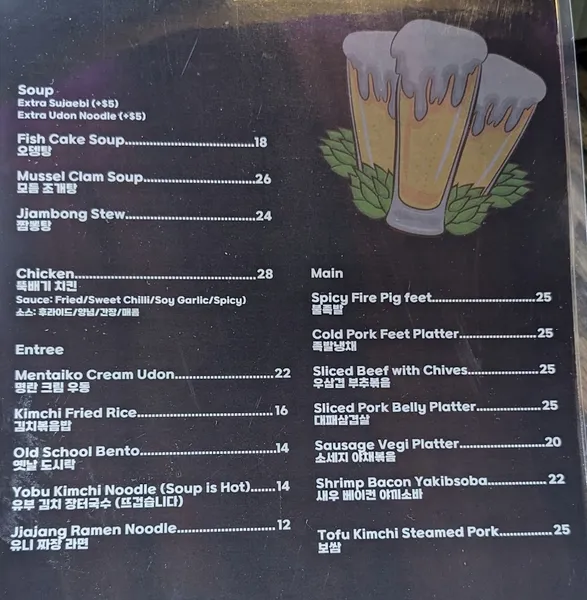 menu of NY Beer Garden