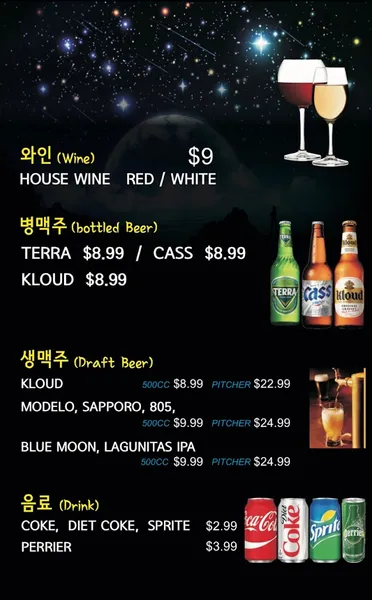 menu of Star Night