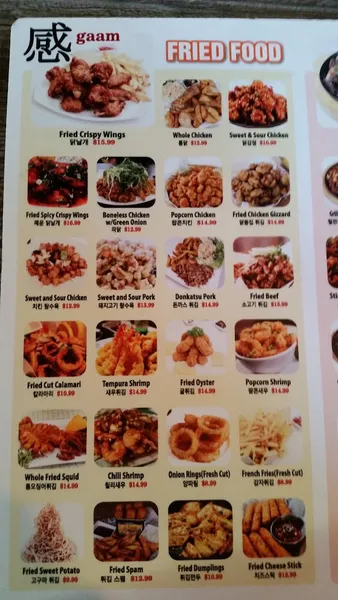 menu of Gaam Karaoke