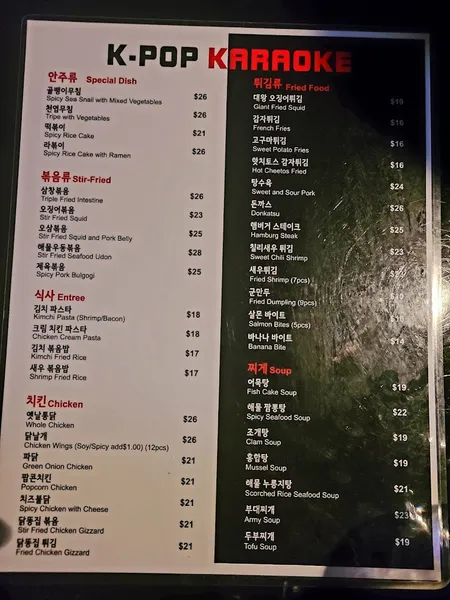 menu of Gaam Karaoke