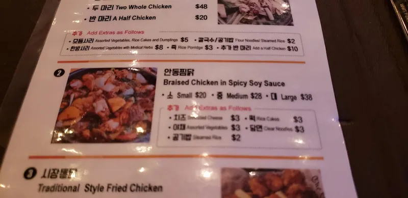 menu of Gaam Karaoke