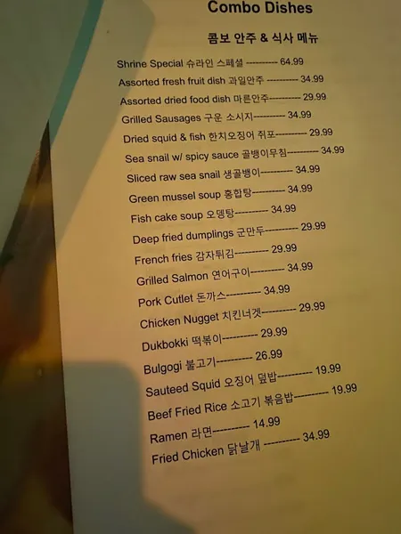 menu of Shrine Room Karaoke | LA