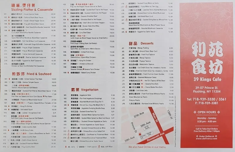 menu of 39 Kings Cafe