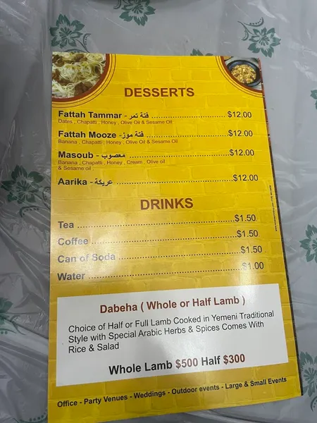 menu of Dar Al Yemen مطعم دار اليمن