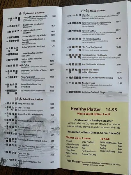 menu of Precious Island Tea Shop