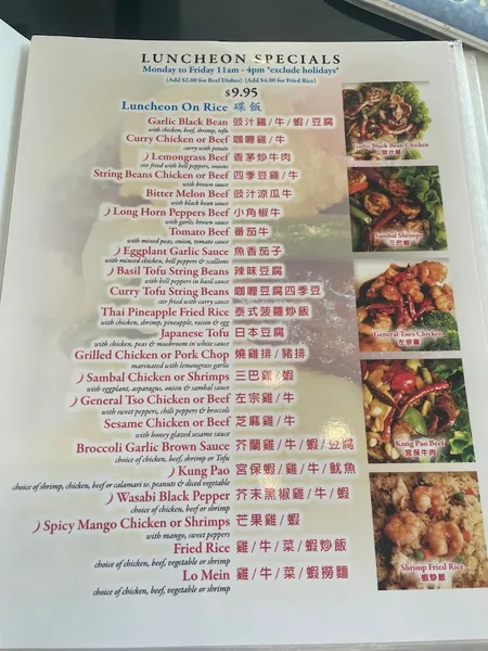 menu of Asian Gourmet The Phở