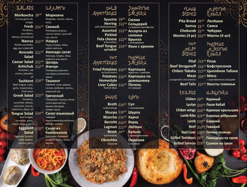 menu of Aziza 7