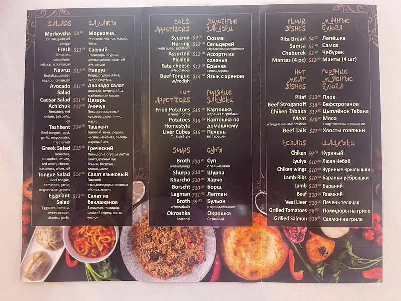 menu of Aziza 7