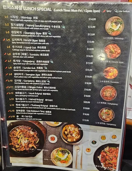 menu of Hahm Ji Bach