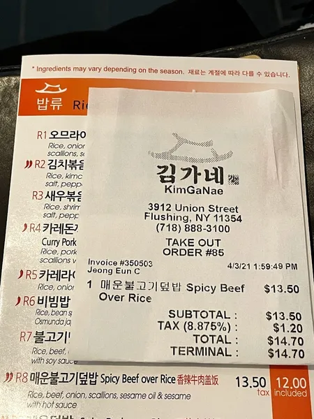 menu of Kimganae