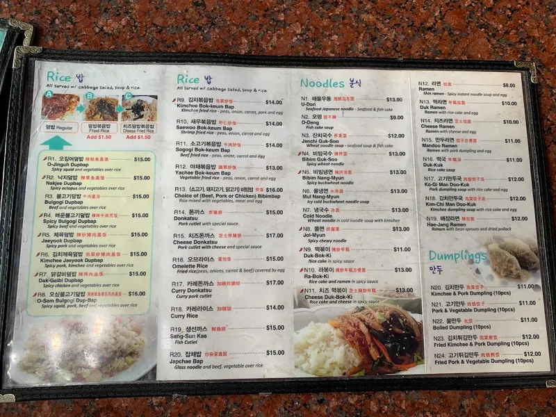 menu of Chung Moo