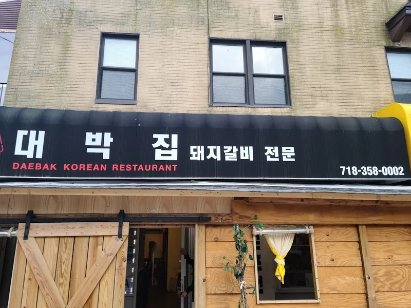 Dae Bak - Reviews & Menu - Flushing NYC