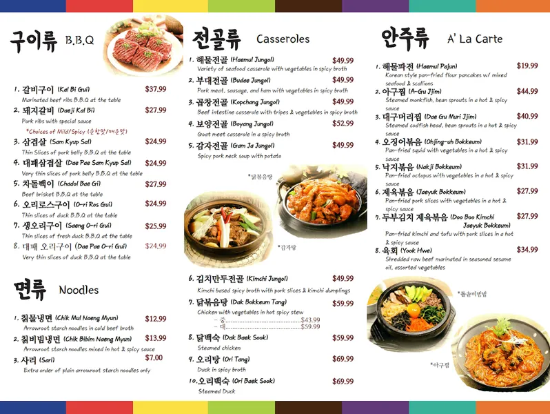 menu of Dae Bak