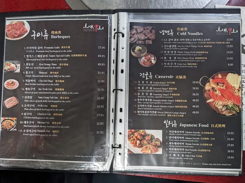 menu of San Soo Kap San 산수갑산 | Best Korean BBQ Flushing